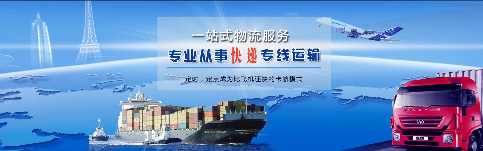赤城到克罗地亚物流公司-赤城至克罗地亚物流专线-赤城空运到克罗地亚-优时通物流有限公司