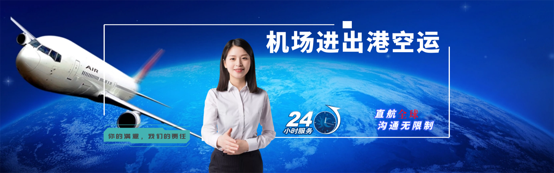 赤城到克罗地亚物流公司-赤城至克罗地亚物流专线-赤城空运到克罗地亚-优时通物流有限公司
